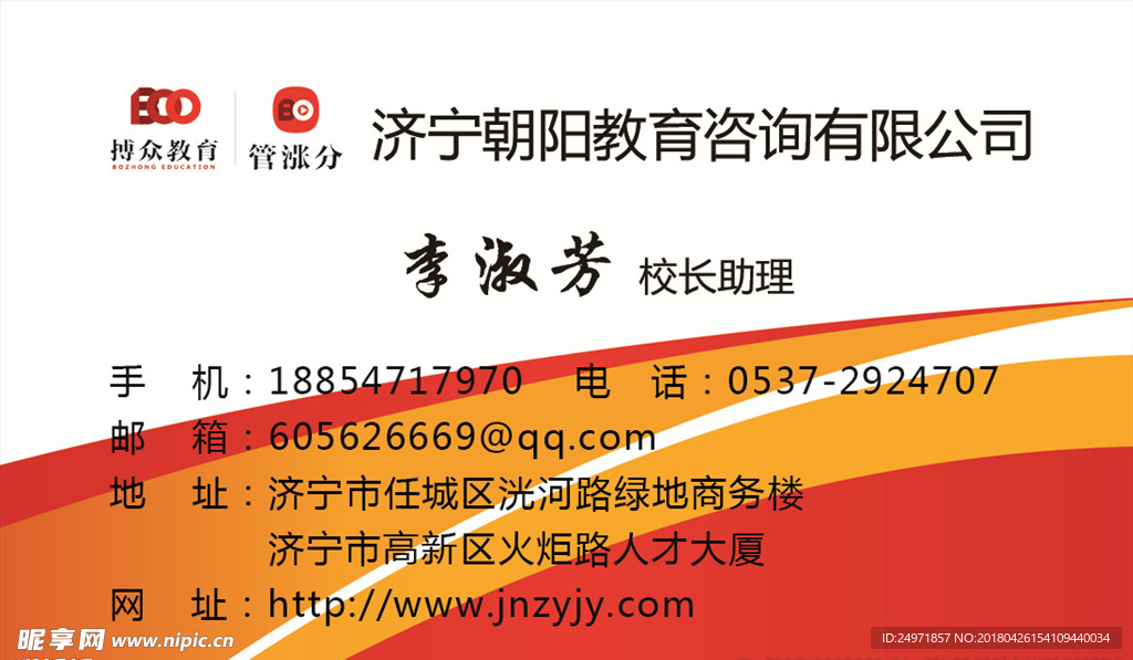 教育名片