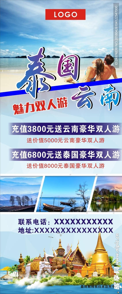 旅游展架