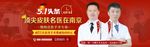 五一医疗活动