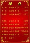 A4菜谱