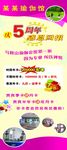 瑜伽展架画面