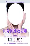 美容海报