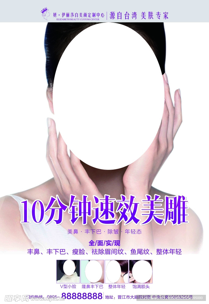 美容海报