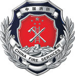消防标志