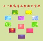 高清晶格多边形菱形水晶渐变背景