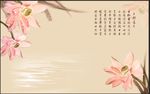 粉色荷花中式背景墙