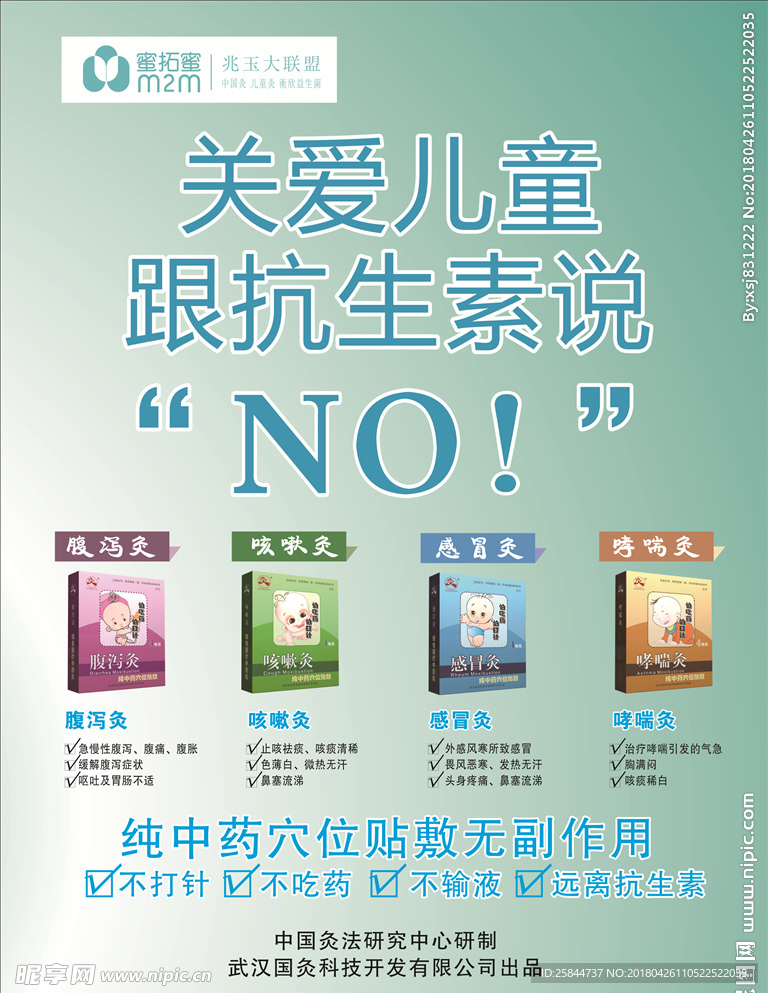 中国灸