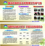 国土资源局    展板