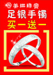 足银手镯
