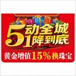 51吊旗