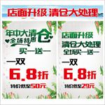 年中大清仓