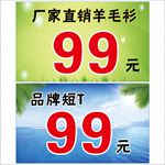 特价牌