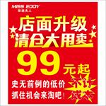 店面升级