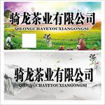 茶叶桌签