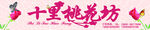 粉色花店门头