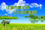 蓝天白云图片