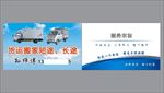 汽车出租名片
