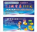 提货券