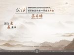签名墙