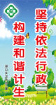 坚持依法行政
