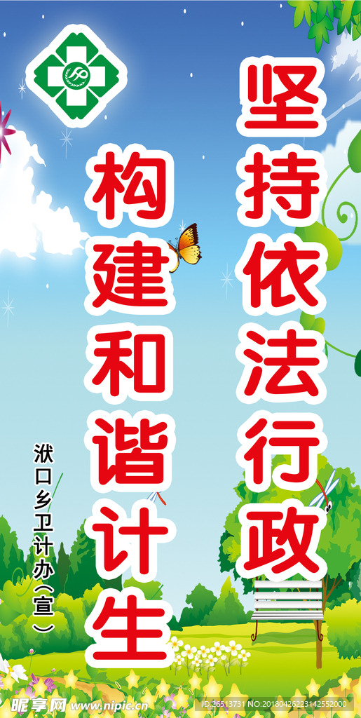 坚持依法行政