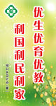 计生宣传