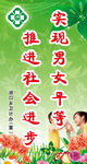 计生广告
