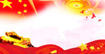 人民大会堂爱国主义背景