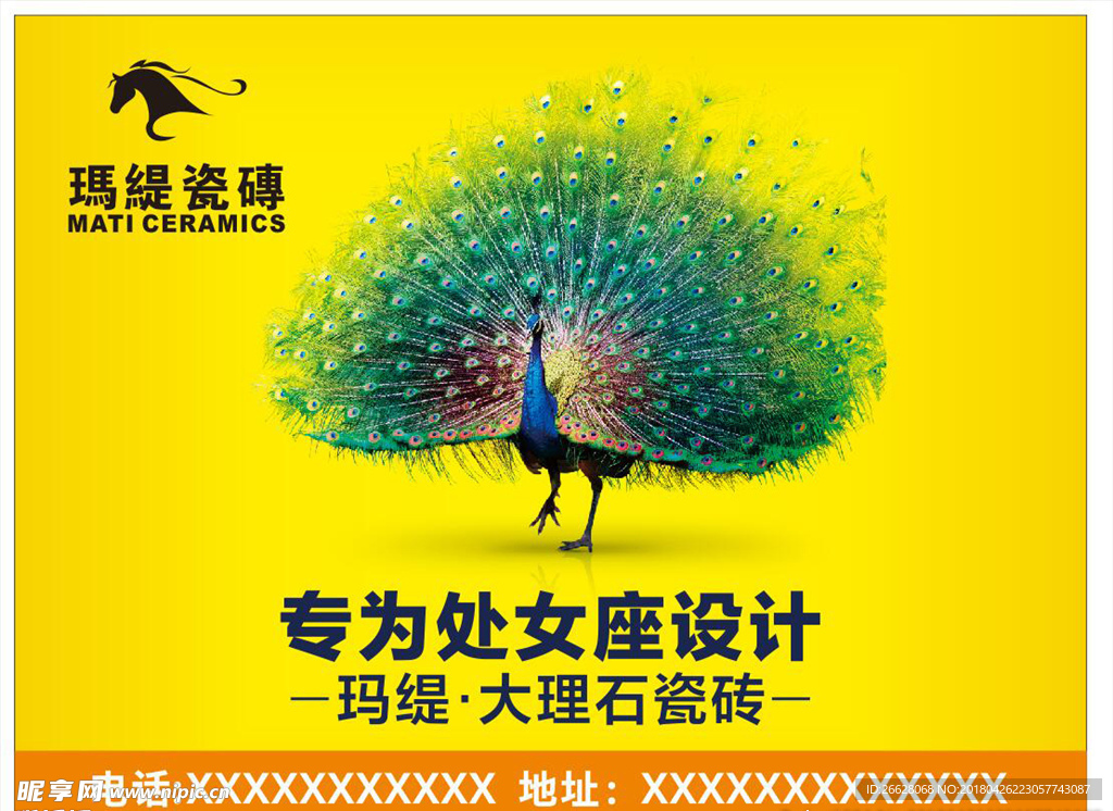 瓷砖海报