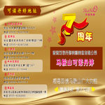 A5彩页7周年