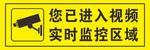 视频监控