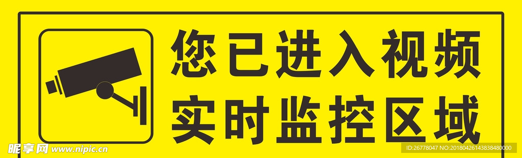 视频监控