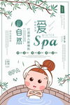 按摩海报