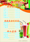 果汁   菜单