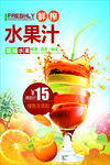 水果汁