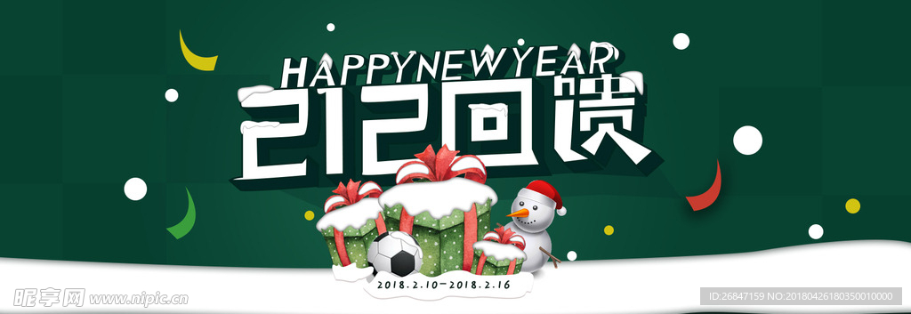 新年