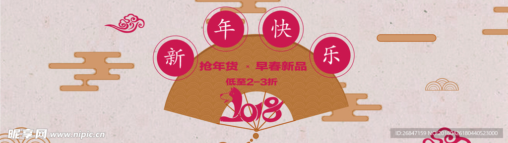 过年