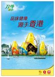 刀唛海报