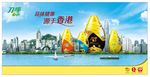 刀唛海报