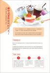 新中式茶饮旋风时代