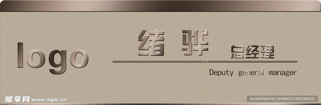 玫瑰金胸牌