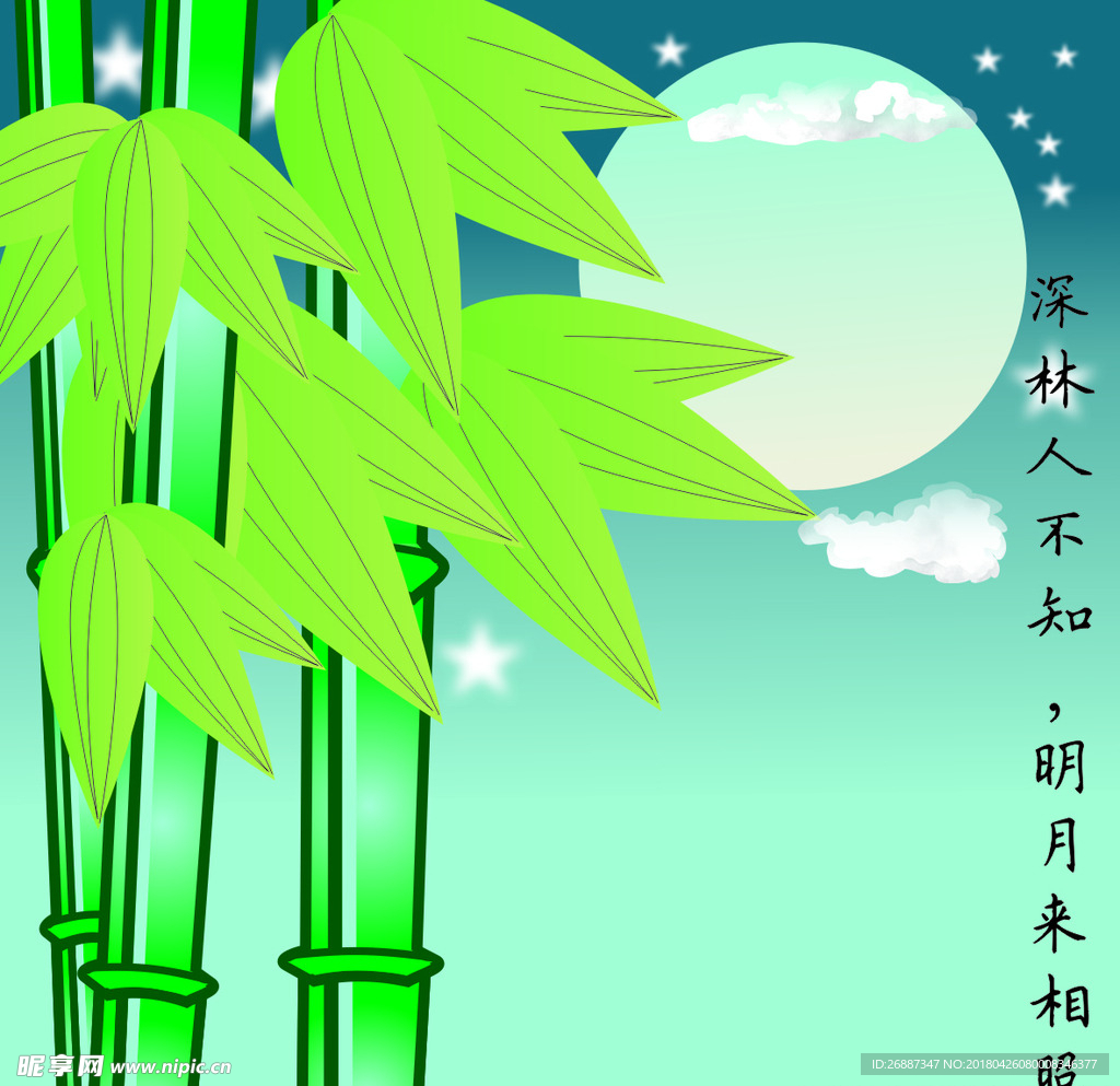 深林