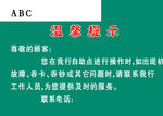 温馨提示