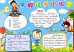 读书小报