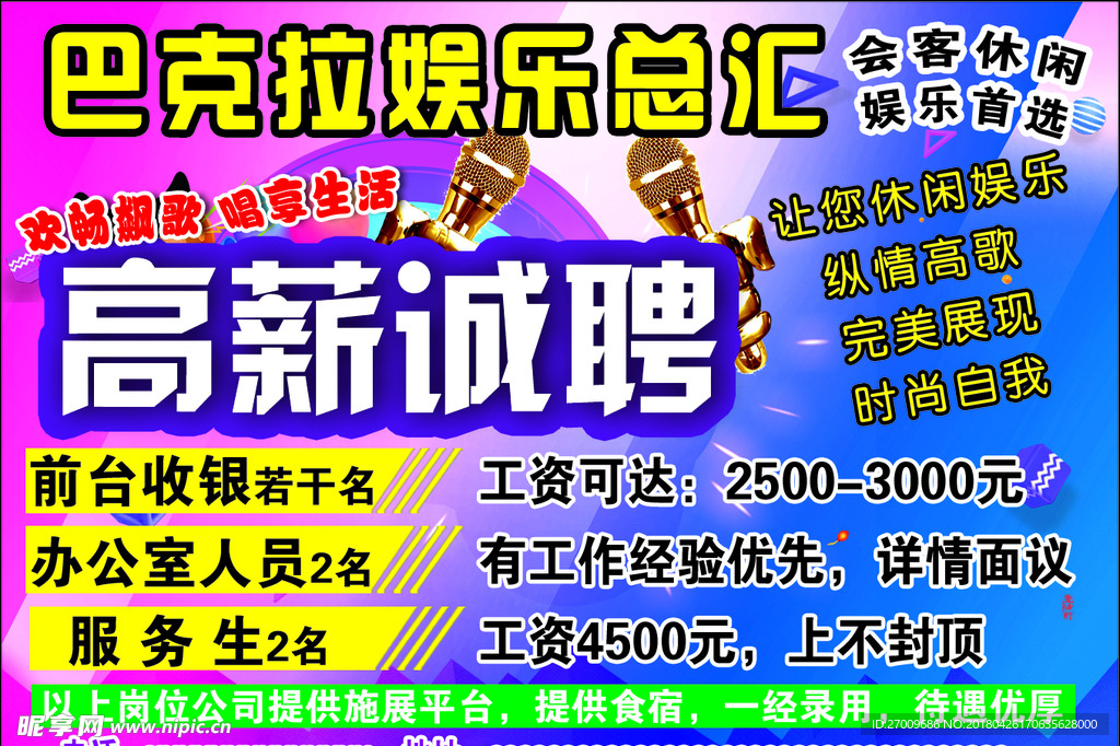 量贩式KTV