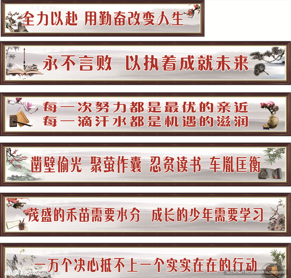 学校标语