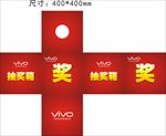 抽奖箱