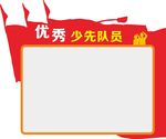 学校 四好 学生 优秀 文化