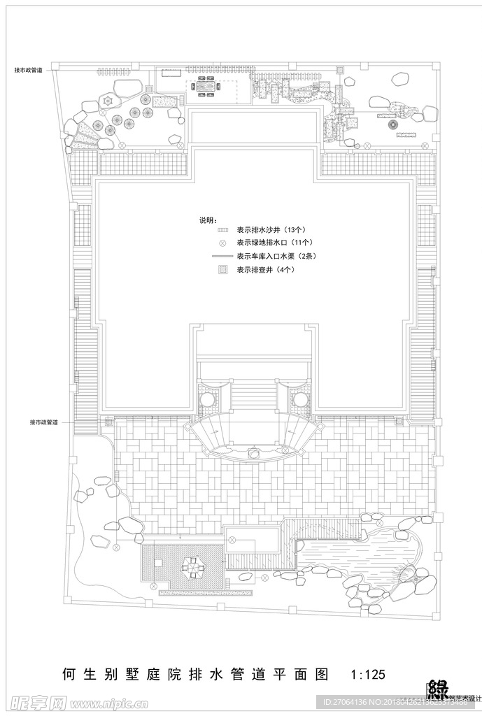 庭院排水施工图