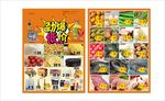 劲爆低价